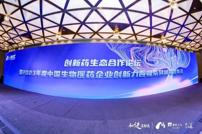 海昶生物荣登“中国新技术药物企业创新力TOP30排行榜”