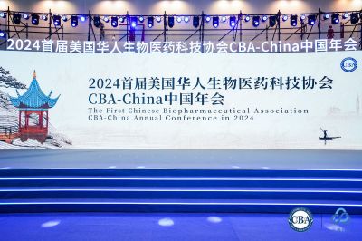2024 CBA-China年会圆满落幕，海昶生物贡献行业干货盛宴